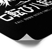 秋を7回ダウンして、8つの証明を取得日本のする ポスター (角)