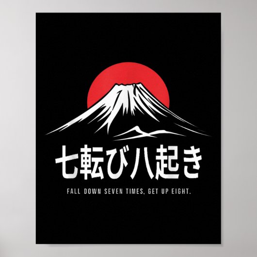 秋を7回ダウンして、8つの証明を取得日本のする ポスター (正面)