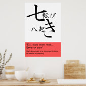 秋を7回下げて…立て八時! ポスター (キッチン)