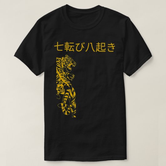 秋を7回下げて、8を取得 Tシャツ (デザイン正面)