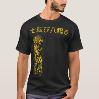 秋を7回下げて、8を取得 Tシャツ