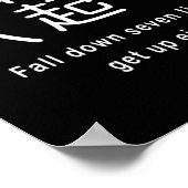 秋ダウン7回アップする8 ポスター (角)