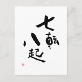 秋ダウン7回スタンドアップ8漢字引用文 ポストカード (正面)