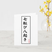 秋ダウン7回スタンド8漢字 カード (黄色い花)
