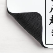 秋ダウン7回スタンド8漢字 マウスパッド (コーナー)