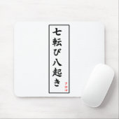 秋ダウン7回スタンド8漢字 マウスパッド (マウス)