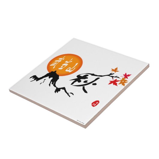 秋瓦 タイル (側面)