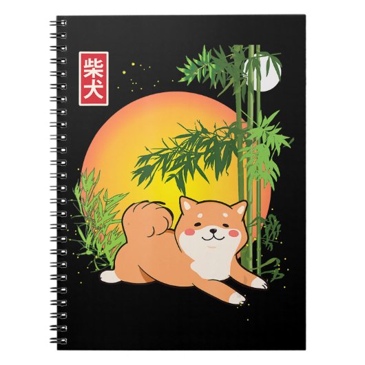 秋田柴犬ドウオブジャパン竹ホタル月 ノートブック (正面)