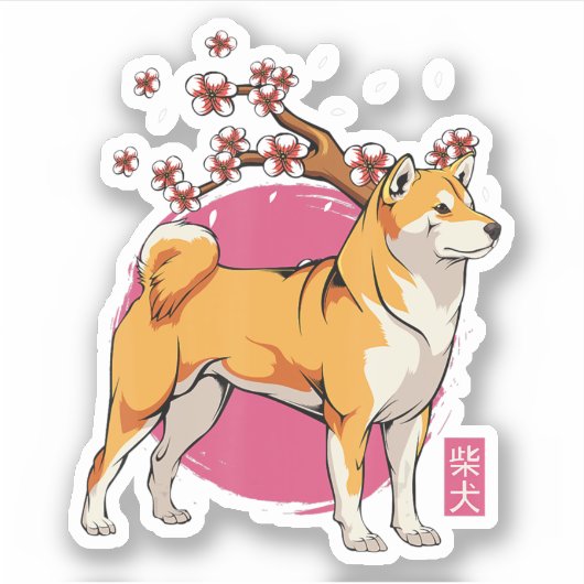 秋田柴犬ドッグ日本さくらんぼ桜 シール (正面)
