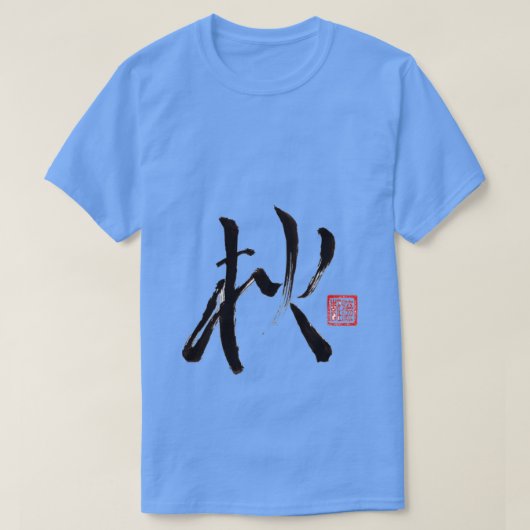 秋秋あき Tシャツ (デザイン正面)