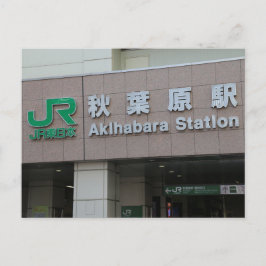 秋葉原駅はがき ポストカード
