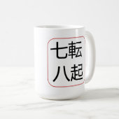 秋7回は8つを立てます コーヒーマグカップ (正面右)