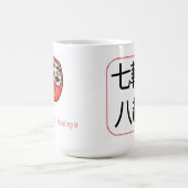 秋7回- 8つを立てて下さい コーヒーマグカップ (中央)