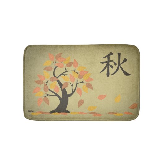 秋(秋)秋ツリー葉バスマット バスマット (正面)