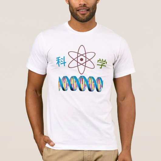 科学DNA、原子構造、中国の単語。科学 Tシャツ (正面)