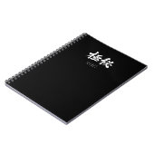 秘密のノート ノートブック (左側)