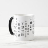 秘密魔法マグ モーフィングマグカップ (正面左)