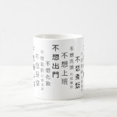 秘密魔法マグ モーフィングマグカップ (中央)