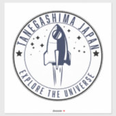 種子島 日本 宇宙を探索 シール (シート)