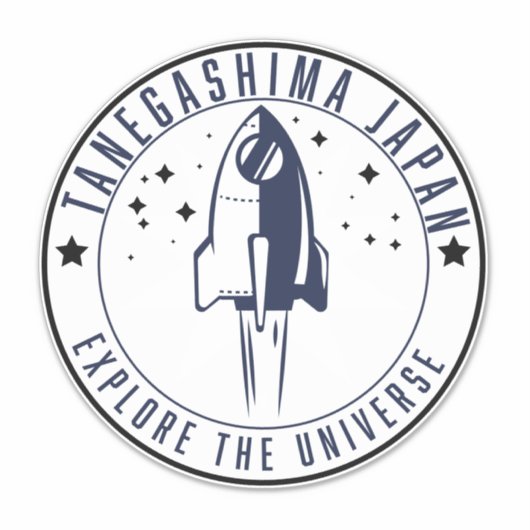 種子島 日本 宇宙を探索 シール (正面)