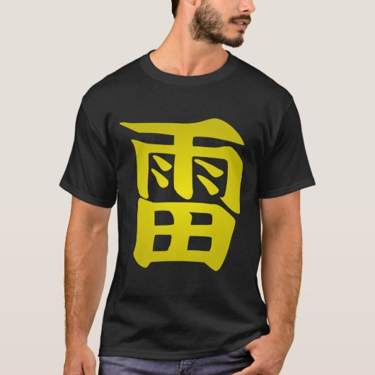 稲妻 |日本のシンボルTシャツ Tシャツ (正面)