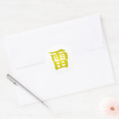 稲妻 |日本の記号 ラウンドシール (封筒)