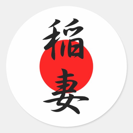 稲妻 – 稲妻 ラウンドシール (正面)