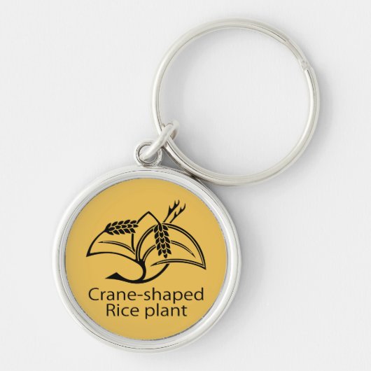 稲鶴 キーホルダー (正面)