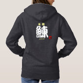 積丹！鰊！【鰊；神威櫓豊穣繁栄祈願】　※文字入れなどのカスタマイズ可能です。櫓！ パーカ (裏面)