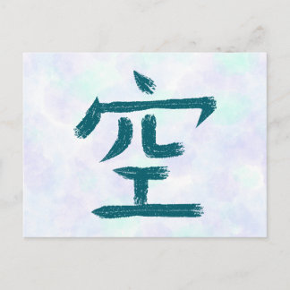 空の空の漢字はがき シーズンポストカード