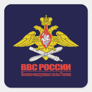 空力ロシアのエンブレム スクエアシール