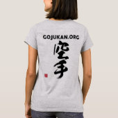 空手のお母さんのヴィンテージ(黒) Tシャツ (裏面)