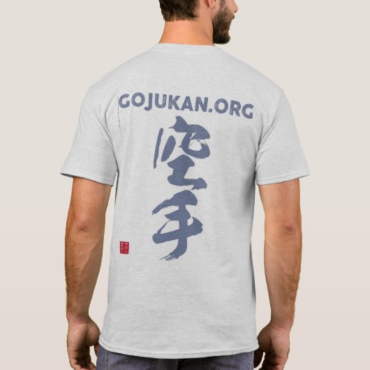 空手のパパのヴィンテージ(青い) Tシャツ (裏面)