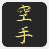空手の日本のな漢字の書道の記号 スクエアシール (正面)