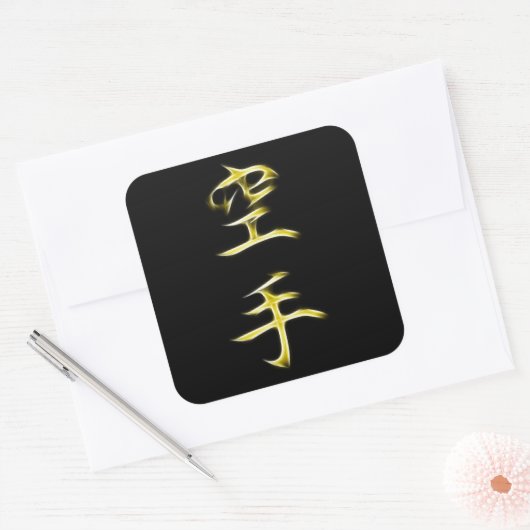 空手の日本のな漢字の書道の記号 スクエアシール (封筒)