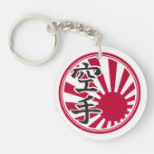 空手の漢字デザイン 旭日 キーホルダー (正面)