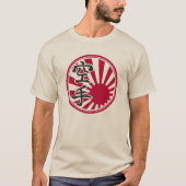 空手の漢字デザイン 旭日 Tシャツ (正面)