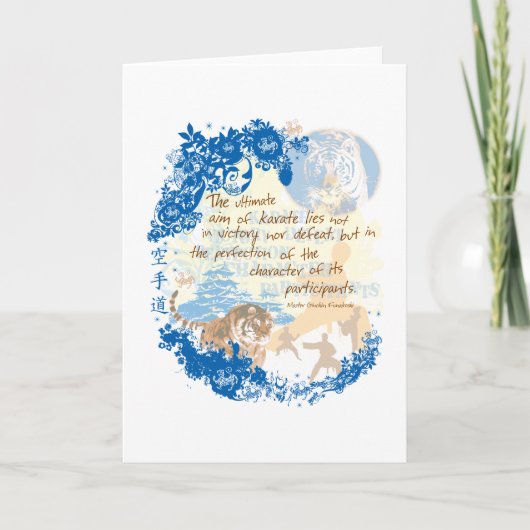 空手の目標 カード (正面)