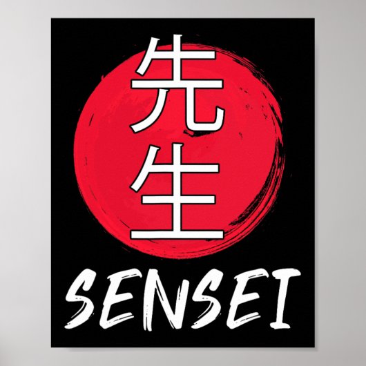 空手の達人師範代の格好 日本の格闘デザイン ポスター (正面)