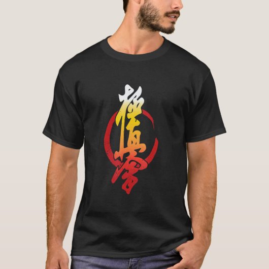 空手ブラシストローク空手 Tシャツ (正面)