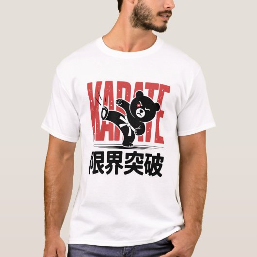 空手ベアTシャツ Tシャツ (正面)