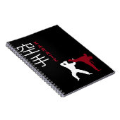 空手戦日本の武術芸術 ノートブック (右側)