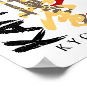 空手極新武術アーツトレーナーファイターマート ポスター (角)