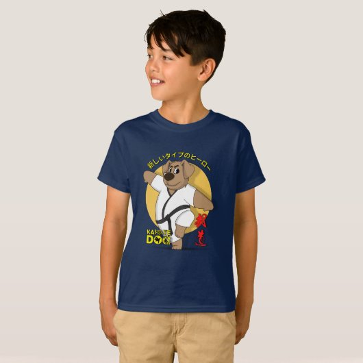 空手犬 | キッズ Tシャツ (正面フル)