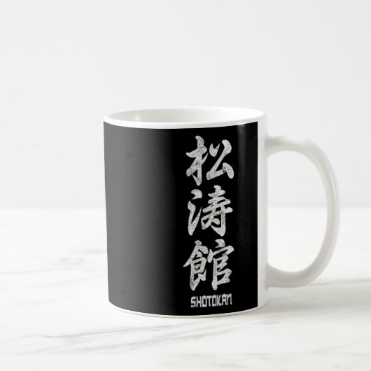 空手虎シンボル道場トレーニング武道 コーヒーマグカップ (右)