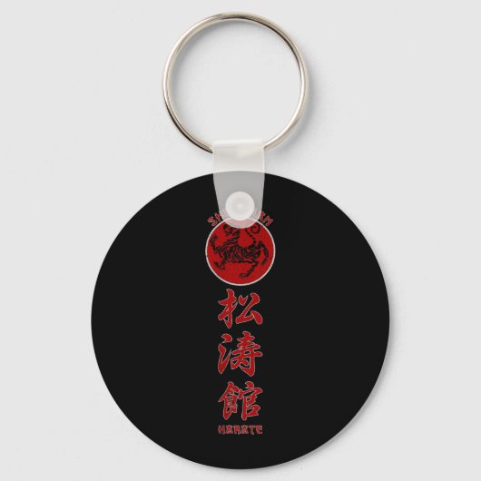 空手道 松涛館 トラのシンボル 武道 2 キーホルダー (正面)