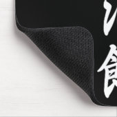 空手道 松濤館 空手道場 武道 マウスパッド (コーナー)