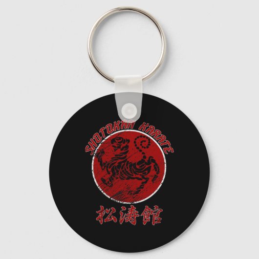 空手道・松濤館・虎・シンボル・武道 2 キーホルダー (正面)