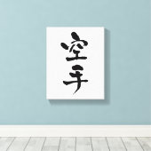 空手、書道 キャンバスプリント (インサイチュ (ウッドフロア))