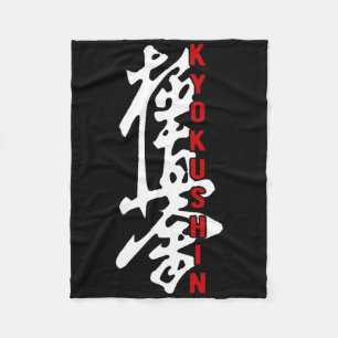空手 極真会館 漢字 ロゴジム マーティ フリースブランケット